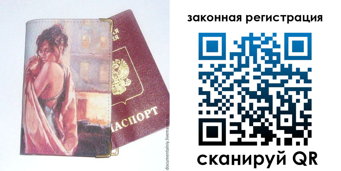 регистрация в Белой Калитве