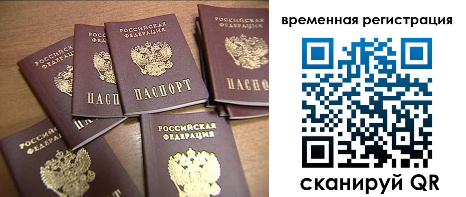 прописка ребенка в Белой Калитве