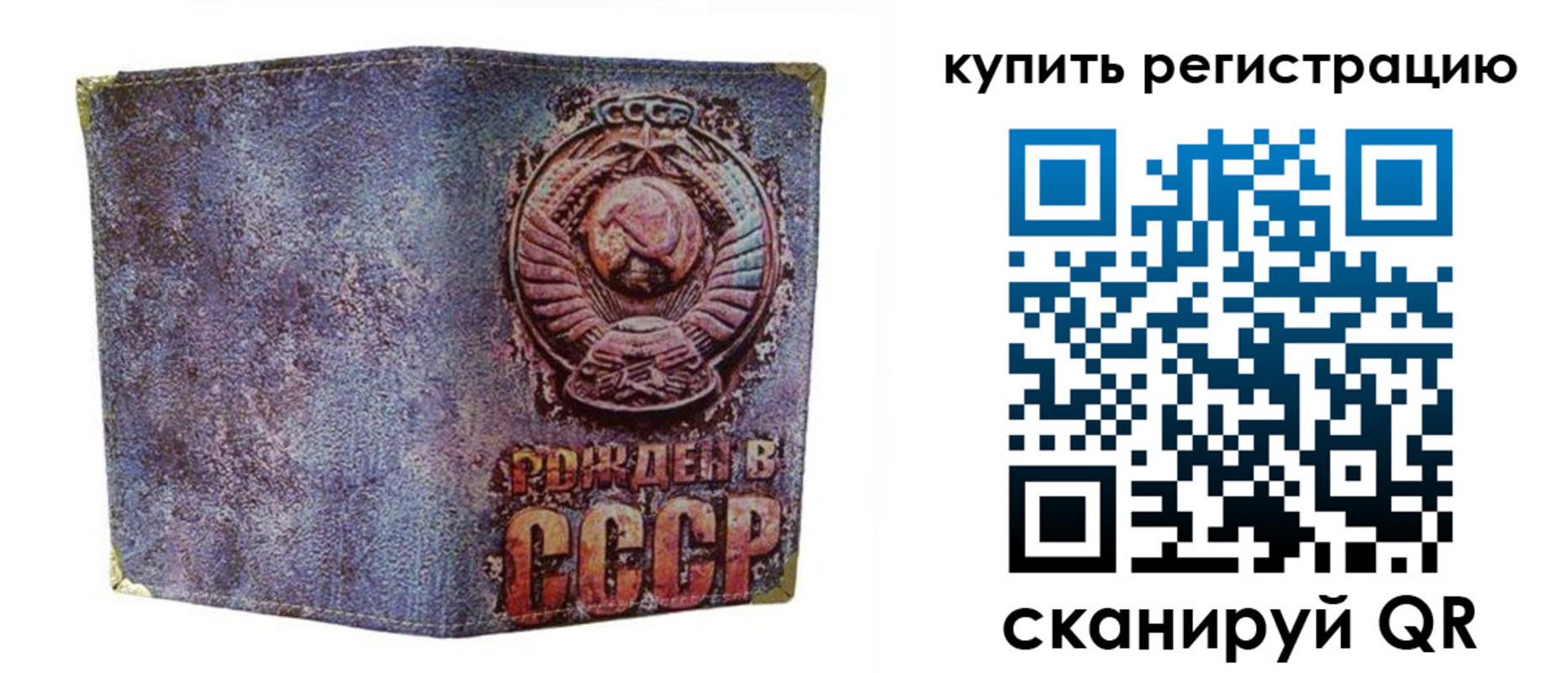 прописка регистрация в Белой Калитве