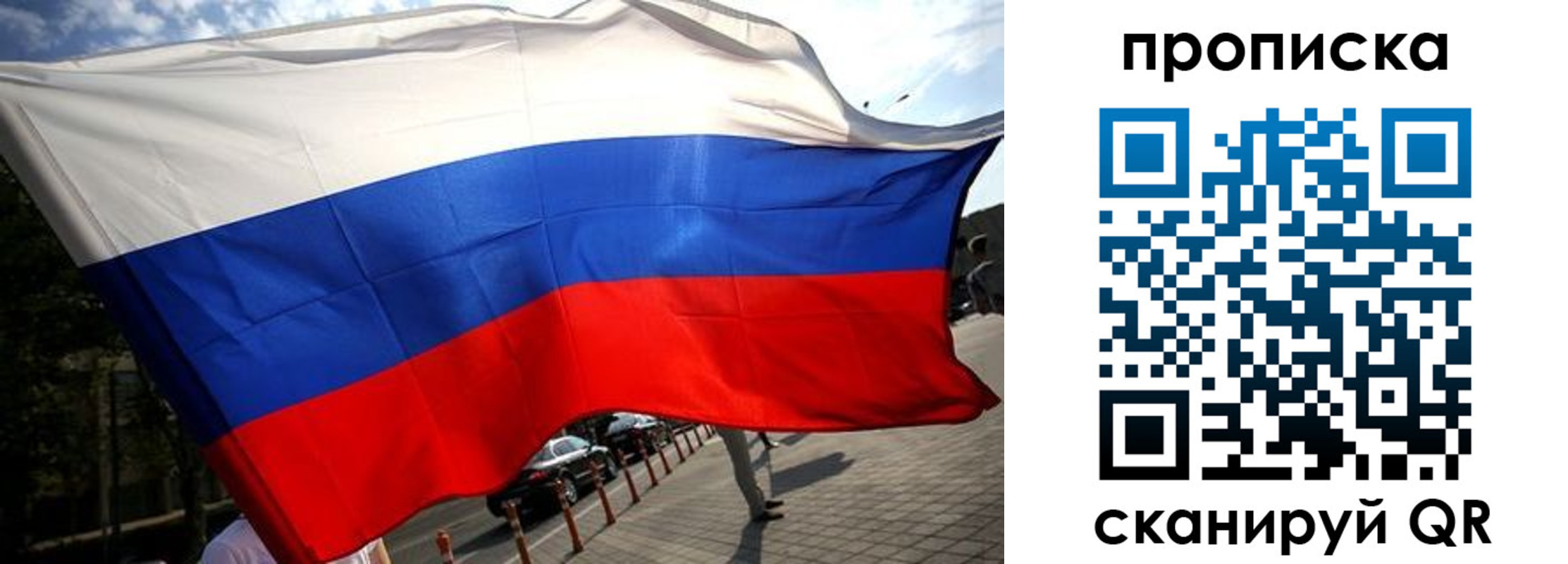 временная регистрация недорого в Белой Калитве
