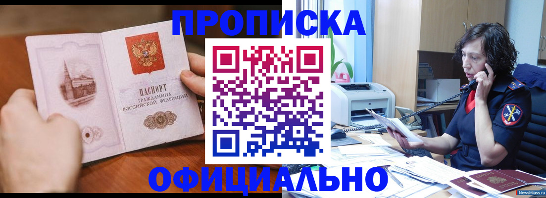 прописка от собственника в Белой Калитве