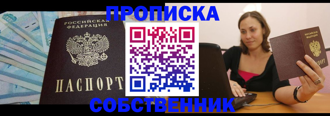 временная регистрация гарантия в Белой Калитве