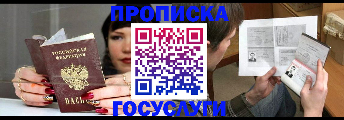 пропишу в квартире в Белой Калитве