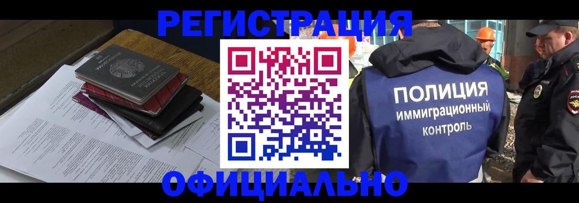 прописка регистрация в Белой Калитве