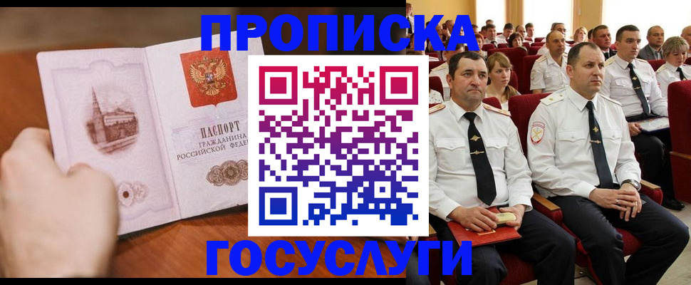 прописка паспорт в Белой Калитве