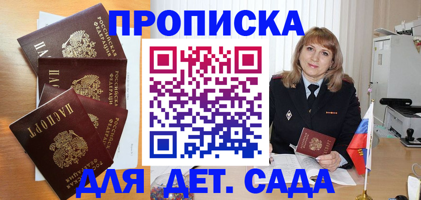 временная регистрация недорого в Белой Калитве