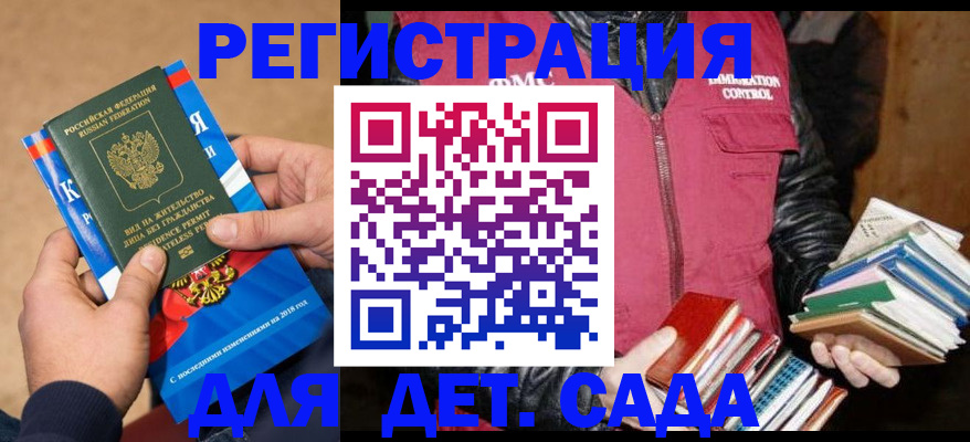 прописка иностранных граждан в Белой Калитве