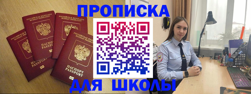прописка штамп в Белой Калитве