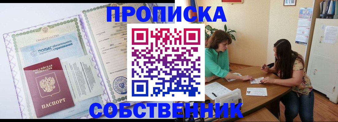 временная регистрация 2025 в Белой Калитве